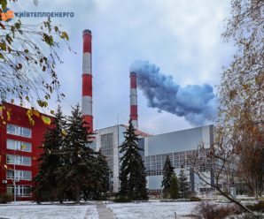 25 січня фахівці КП «КИЇВТЕПЛОЕНЕРГО» розкажуть, як формуються платіжки за опалення та гаряче водопостачання