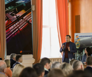 Зустріч трудового колективу КП «КИЇВТЕПЛОЕНЕРГО»