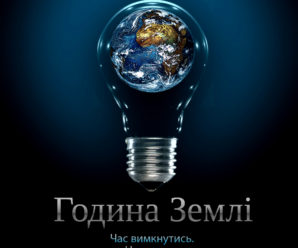 «КИЇВТЕПЛОЕНЕРГО» взяло участь у «Годині Землі»
