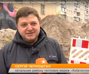 Ізольовані, з датчиками та пластмасові: як у Києві замінюють старі теплотраси – ФАКТИ ICTV, 15.04.2019