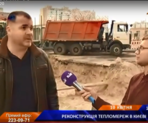 У Києві на трьох об’єктах розпочата реконструкція тепломереж