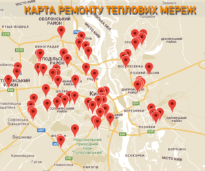 У Києві створили карту ремонту теплових мереж