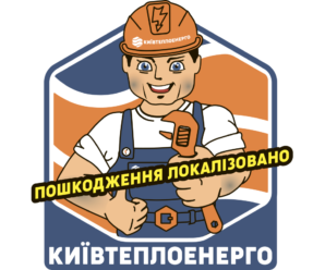Київтеплоенерго локалізувало пошкодження на вулиці Антоновича, 46-48