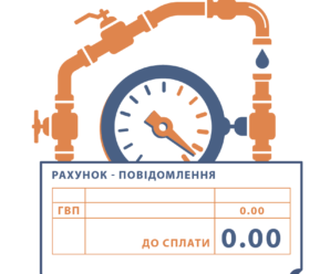 Як проводиться нарахування плати в період відсутності гарячої води?