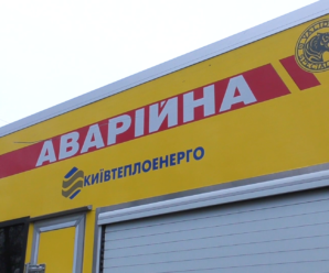 Київтеплоенерго вже замінило половину пошкодженої ділянки трубопроводу біля ТРЦ Ocean Plaza