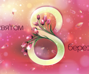 Київтеплоенерго вітає жінок зі святом весни 8 березня
