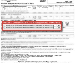 Обслуговування будинкових лічильників тепла і гарячої води: оплата послуги у Києві здійснюватиметься щоквартально