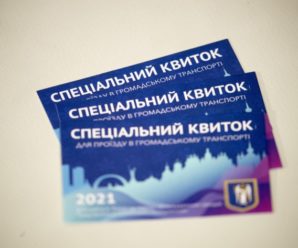 Продавці спецперепусток в Інтернет не є співробітниками «Київтеплоенерго»