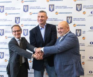 Київ отримав від ЄБРР 140 млн євро кредитних коштів на модернізацію теплоенергетичного комплексу