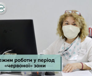 «Центр комунального сервісу»: режим роботи у період дії «червоної» зони