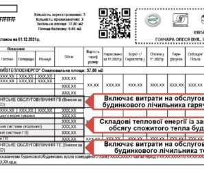 Клієнти Київтеплоенерго у грудні отримають платіжки в оновленому форматі
