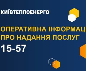 Як дізнатися про причини відсутності комунальних послуг