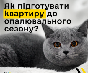 Як підготувати квартиру до опалювального сезону