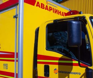Захищено: Інформування клієнтів під час відключення опалення у зв’язку з обстрілами (27.12.2025)