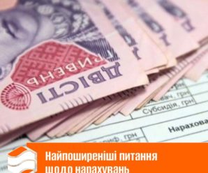 Тарифи на опалення не змінюватимуться, а його вартість залежить від теплоспоживання кожного будинку – Київтеплоенерго